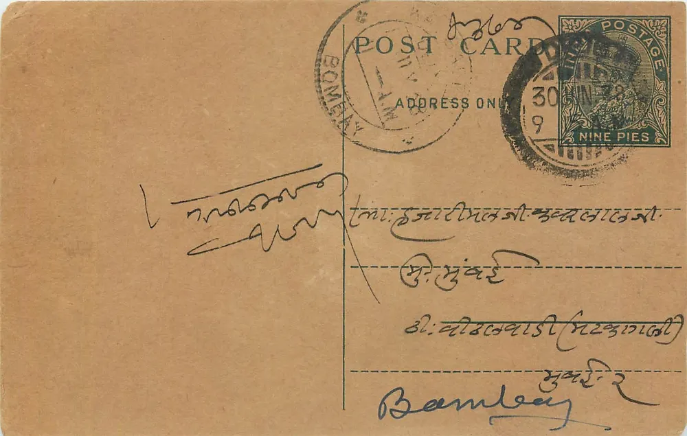 Bombay — carta postal com selo de 9 annas — editor indeterminado - Frente