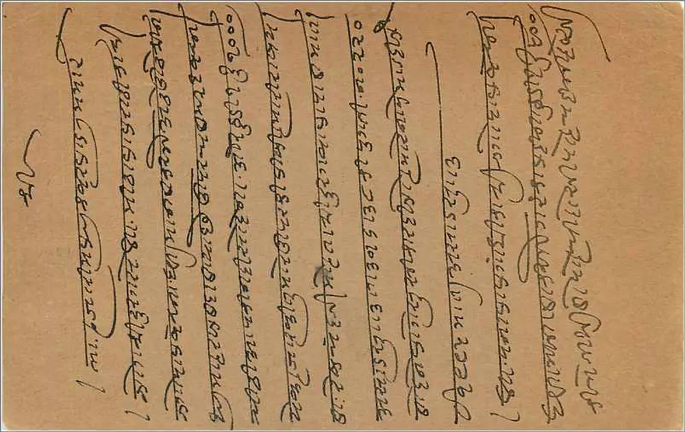 Bombay — carta postal com selo de 9 annas — editor indeterminado - Verso