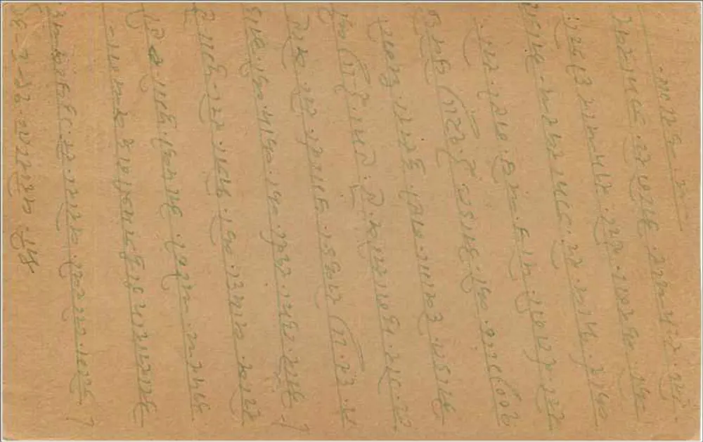 Carta postal indiana — texto em escrita birmanesa — selo de 9 pices - Verso
