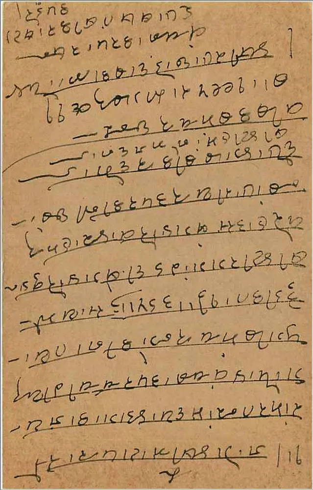 Hazarimalji — Kawarilalji — Bithalwari — Bombaim — Bhata, Índia — carta postal datada 18 de novembro de 1920 - Verso