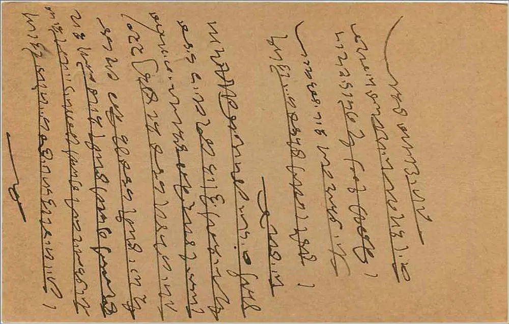 Bombay — carta postal indiana com selo de 9 pence — editor não visível - Verso