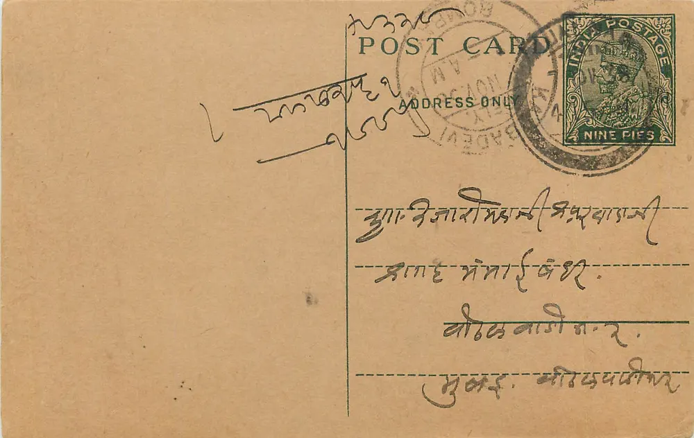 Carte postal indiana — selo de 9 pence — texto em escrita devanagari - Frente