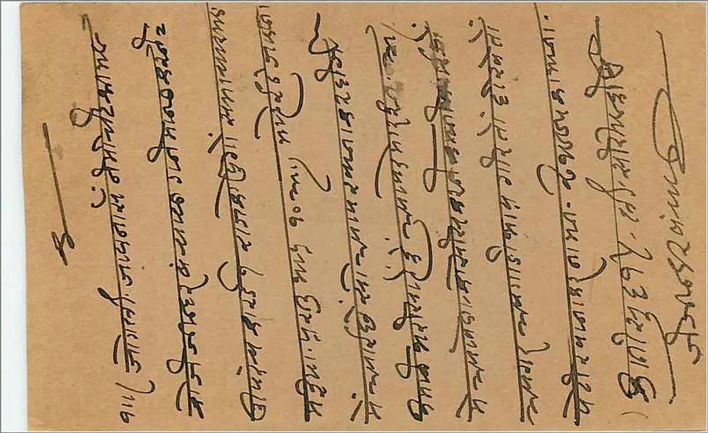Carte postal indiana — selo de 9 pence — texto em escrita devanagari - Verso