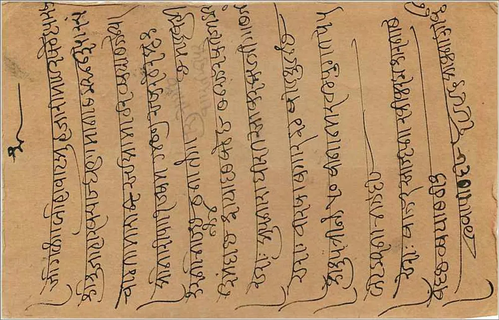 Carta postal da Índia — texto em marathi — selo e carimbo de Delhi - Verso