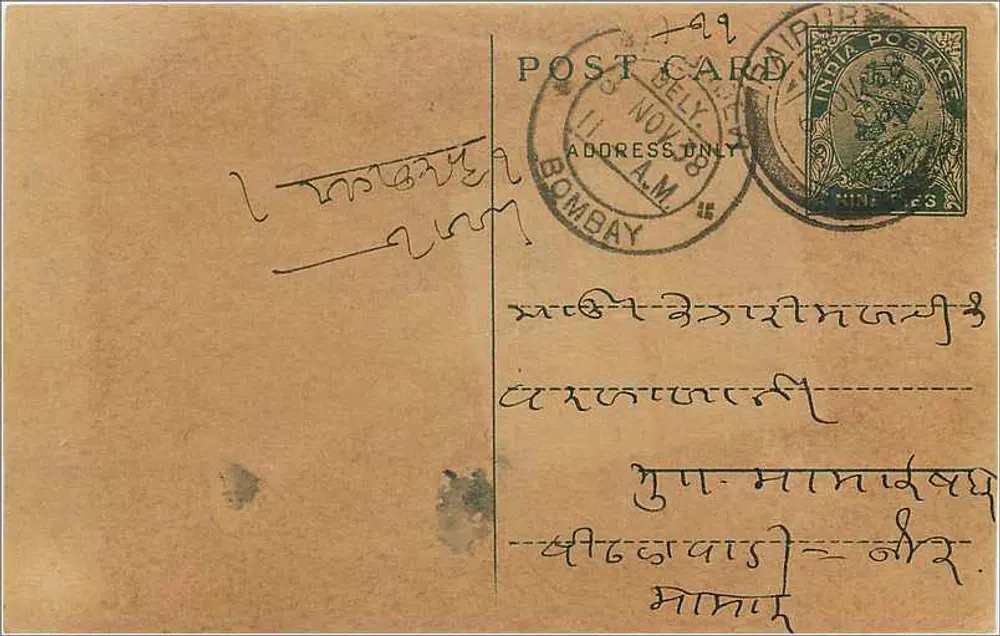 Bombay — carte postal indiana com selo de 1909 — editor não identificado - Frente