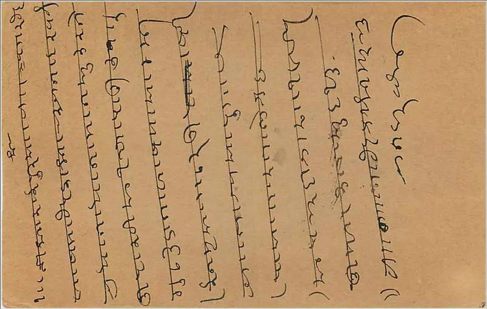 Bombay — carte postal indiana com selo de 1909 — editor não identificado - Verso