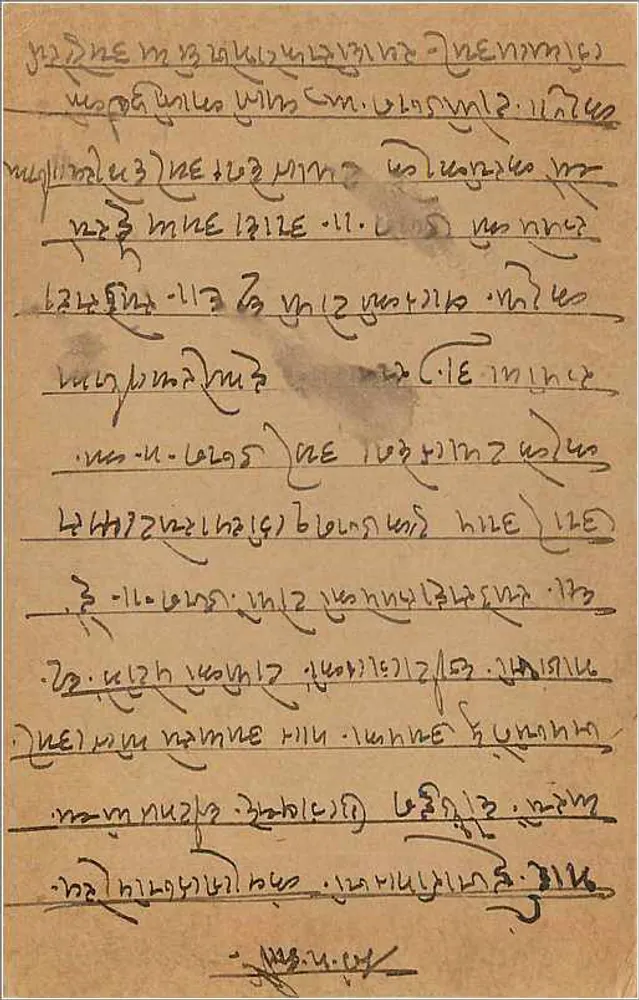 Carta postal indiana — texto em escrita bengali — selo de 9 pence - Verso