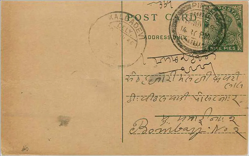 Bombay — carta postal com selo de 9 pias — editor indiano - Frente