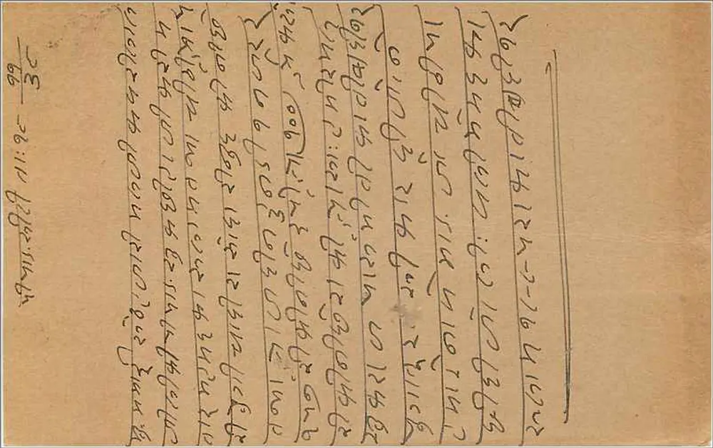 Bombay — carta postal com selo de 9 pias — editor indiano - Verso