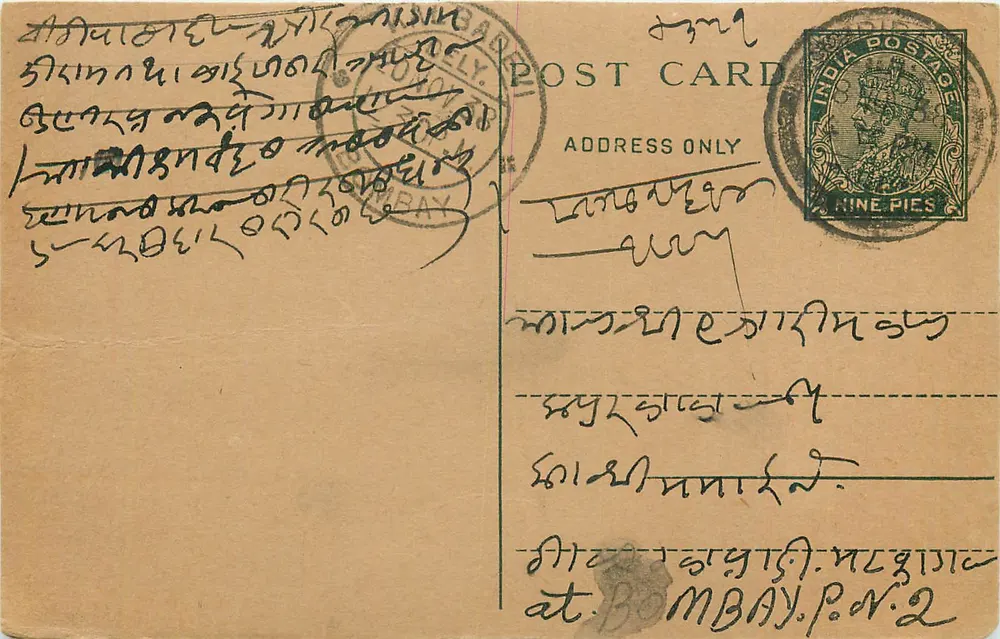 Bombay — Carta postal com texto em língua local — editor não identificado - Frente