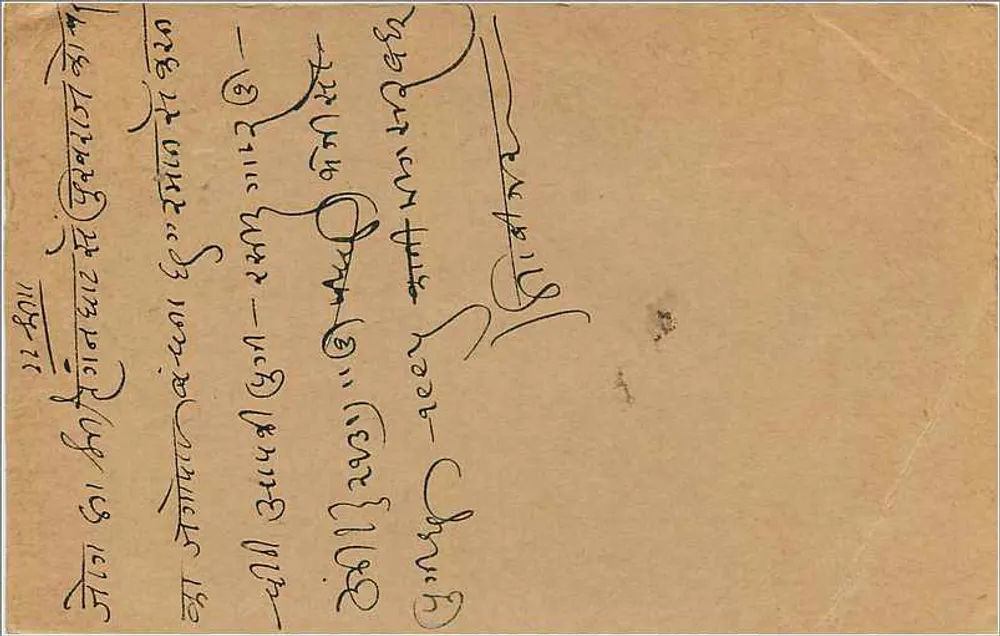 Hajari msl — Kawar lal, comerciante — carta postal indiana - Verso