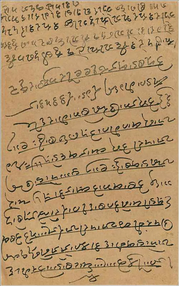 Cartão postal em escrita devanagari — Índia — editor desconhecido, número de série não visível - Verso