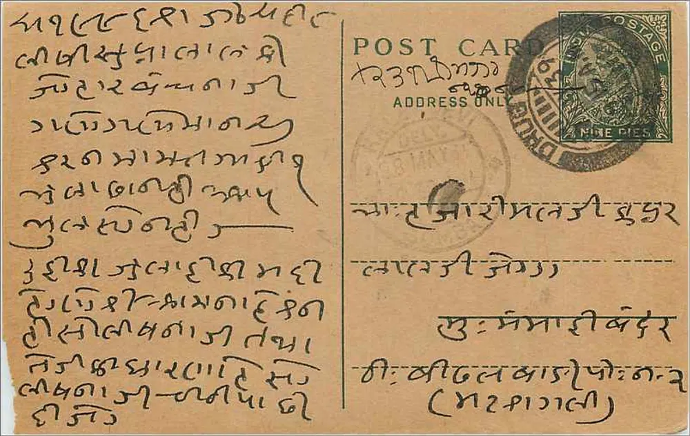 Carta postal em escrita bengali — texto manuscrito — editor não identificado - Frente