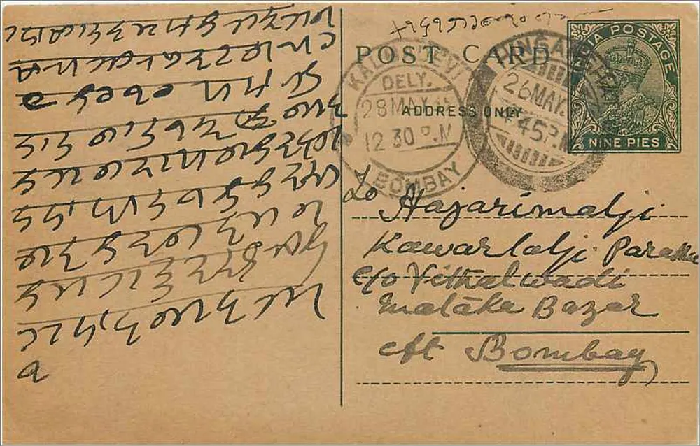 Carta postal de Bombaim — texto em marathi — editor desconhecido, número de série não visível - Frente