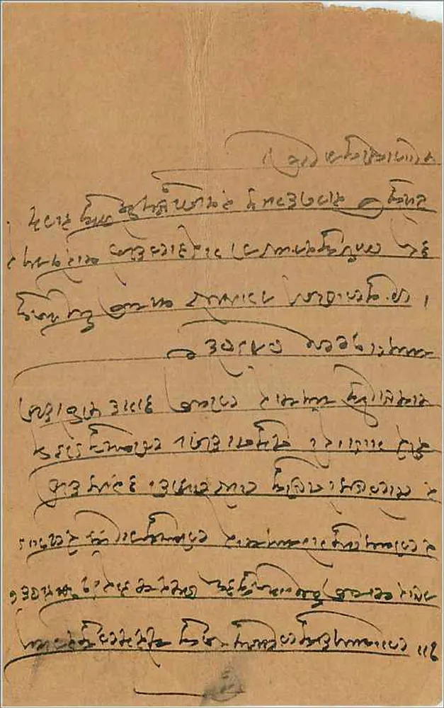 Carta postal indiana — destinada a Hayarimalaji em Bombaim — selo de 9 annas - Verso