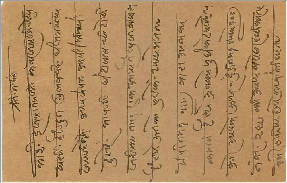 Carta postal indiana — texto em malayalam — selo de 9 pence - Verso