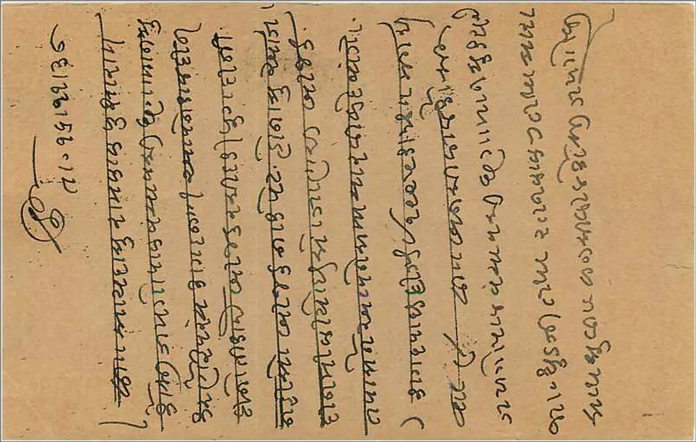 Bombay — cartão postal datado de 1917 — editor indiano, selo de 9 pence - Verso