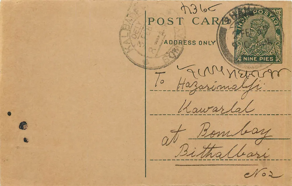 Carta postal da Índia — Haldibat — editor desconhecido, n°2 - Frente