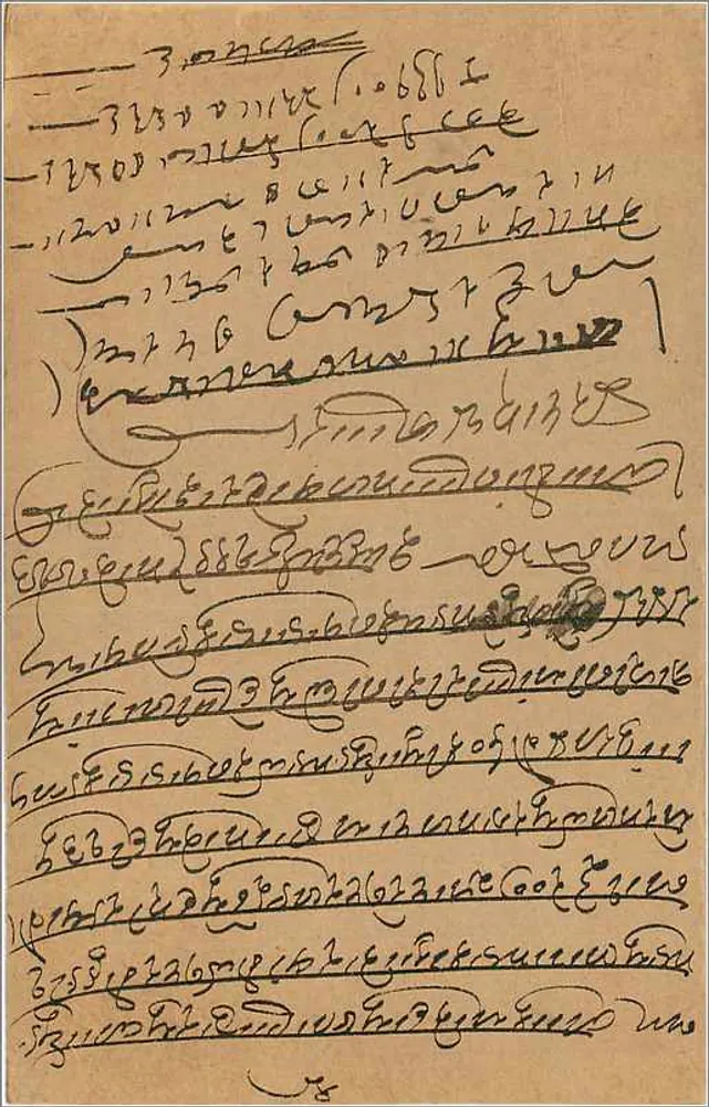 Carta postal da Índia — Haldibat — editor desconhecido, n°2 - Verso