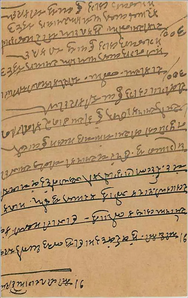 Kanpur — carta postal com texto em escrita armênia — editor não identificado - Verso