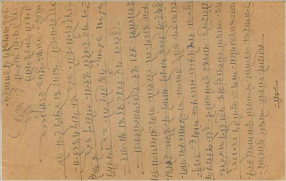 Carta postal indiana — texto em escrita devanagari — selo de 9 pices - Verso