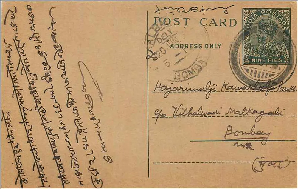 Bombay — carta postal indiana com selo de 9 pence — editor não identificado - Frente