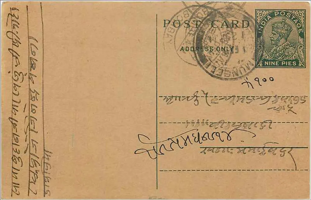 Cartão postal indiano — texto em escrita birmanesa — selo de 9 pence - Frente