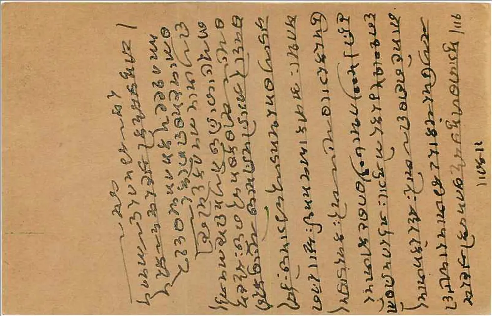 Cartão postal indiano — texto em escrita birmanesa — selo de 9 pence - Verso