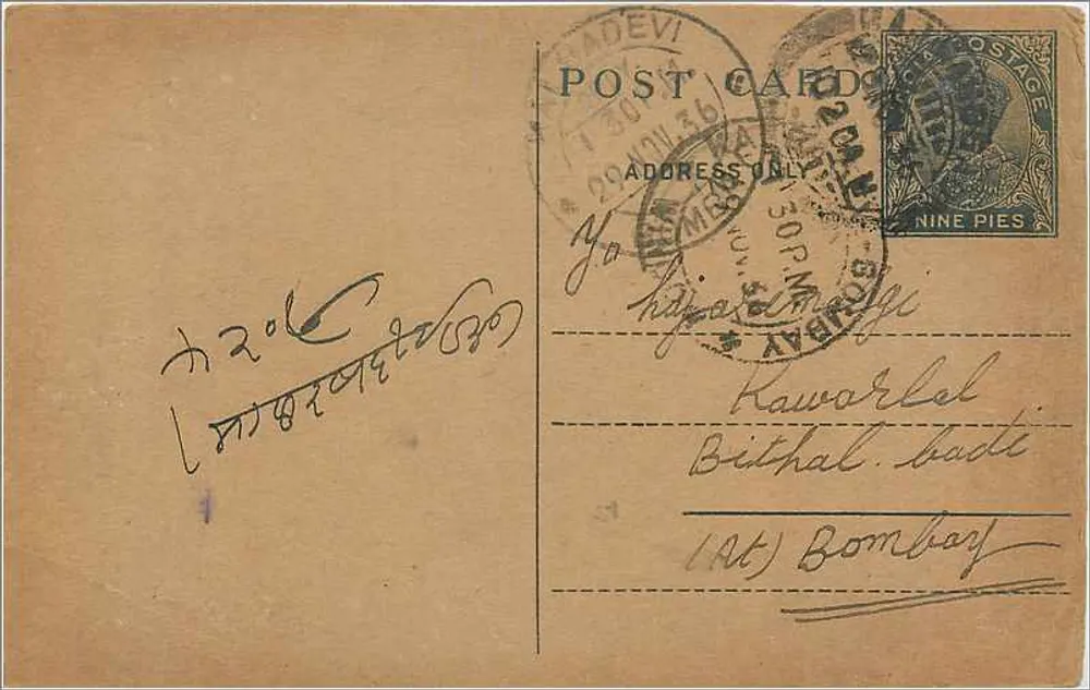 Cartão postal de Bombay — texto em escrita devanagari — editor 'POST CARD' e selo de 9 pence - Frente