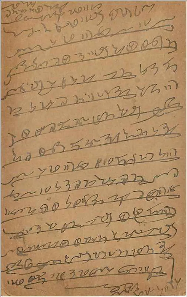 Cartão postal de Bombay — texto em escrita devanagari — editor 'POST CARD' e selo de 9 pence - Verso