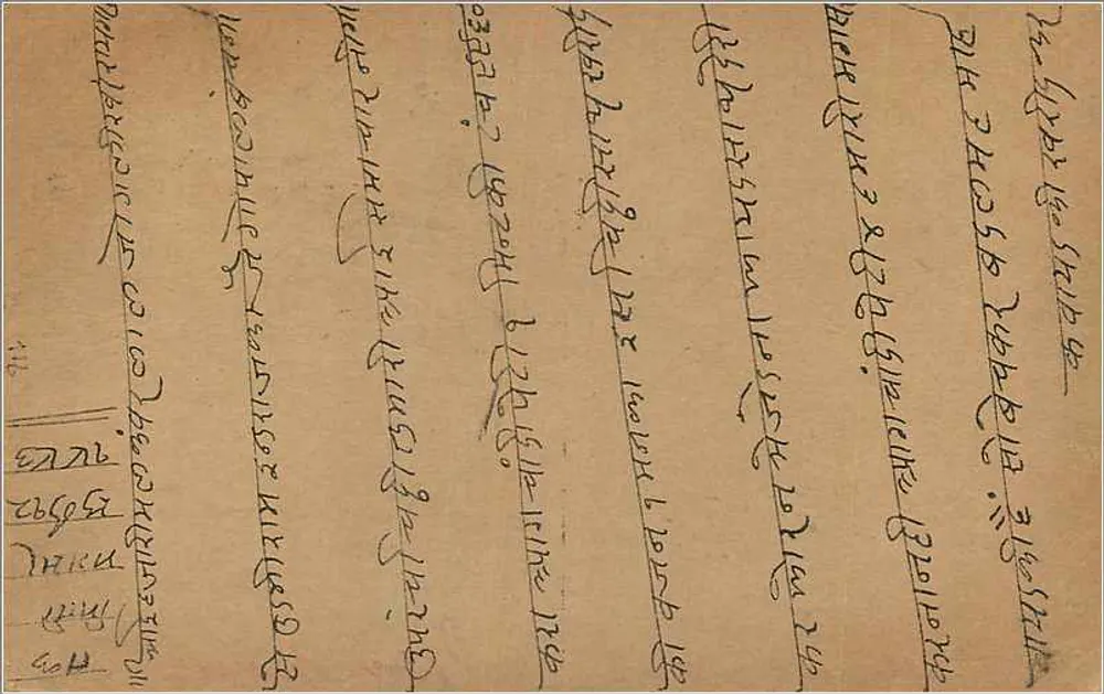 Bombay — carta postal indiana com texto em Gujarati — editor desconhecido, número de série não visível - Verso
