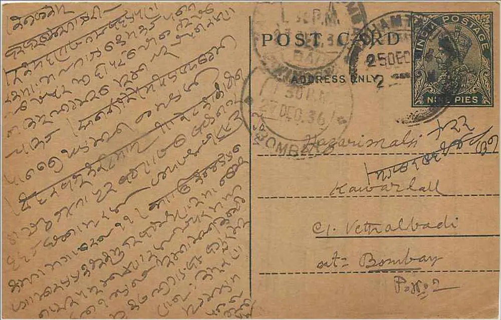 Carta postal enviada de Bombaim — texto em malayalam — selo de 25 pices - Frente