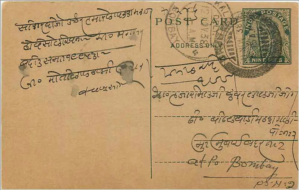 Bombay — carta postal indiana com selo de 9 pence — editor não identificado - Frente