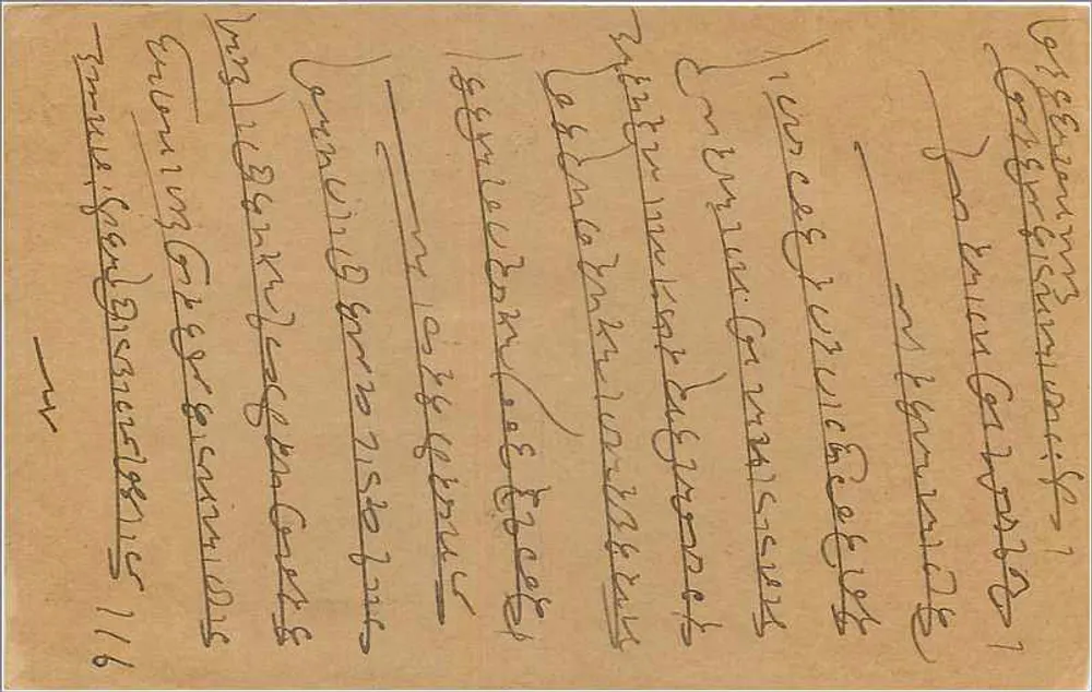 Kaleen - Bombay - Índia — carta postal com selo de 9 pices e carimbo postal - Verso
