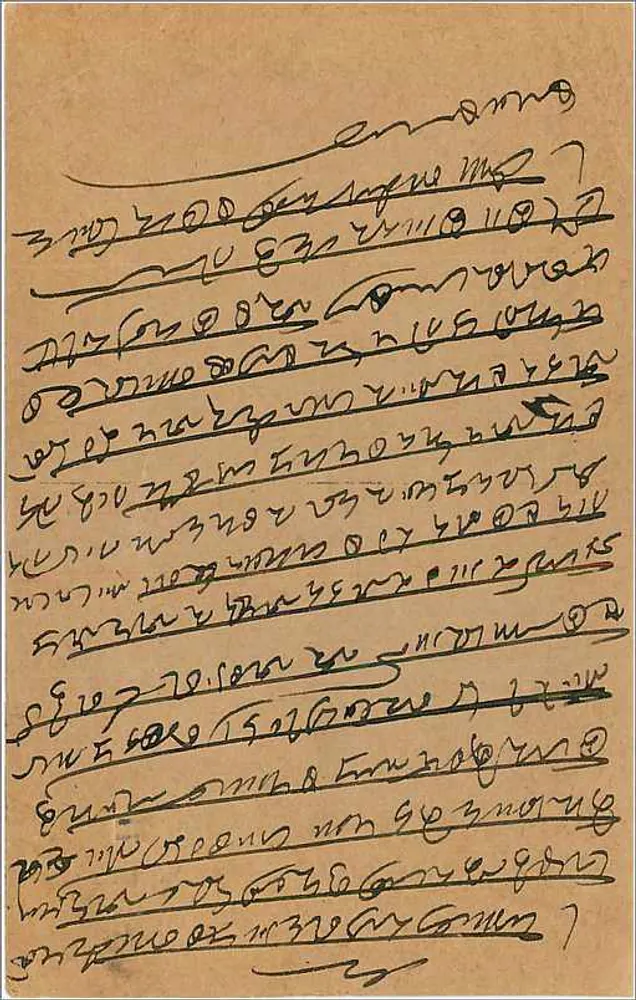 Kaladery — carta postal enviada de Kaladery (Índia) — editor desconhecido - Verso