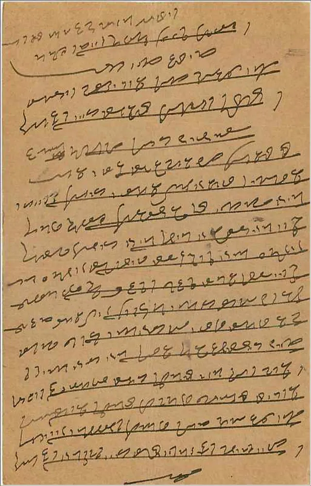 Kallēlē - Bombaim - carta postal indiana com selo de 9 pices - Verso