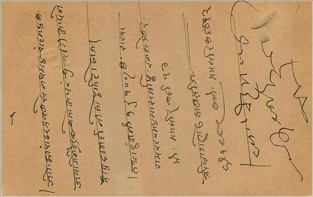 Bombay — carta postal com selo de 9 pence — editor indeterminado - Verso