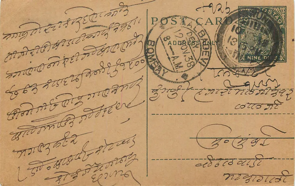 Carta postal de Bombay — texto em escrita devanagari — selo de 9 pence e datação postal - Frente