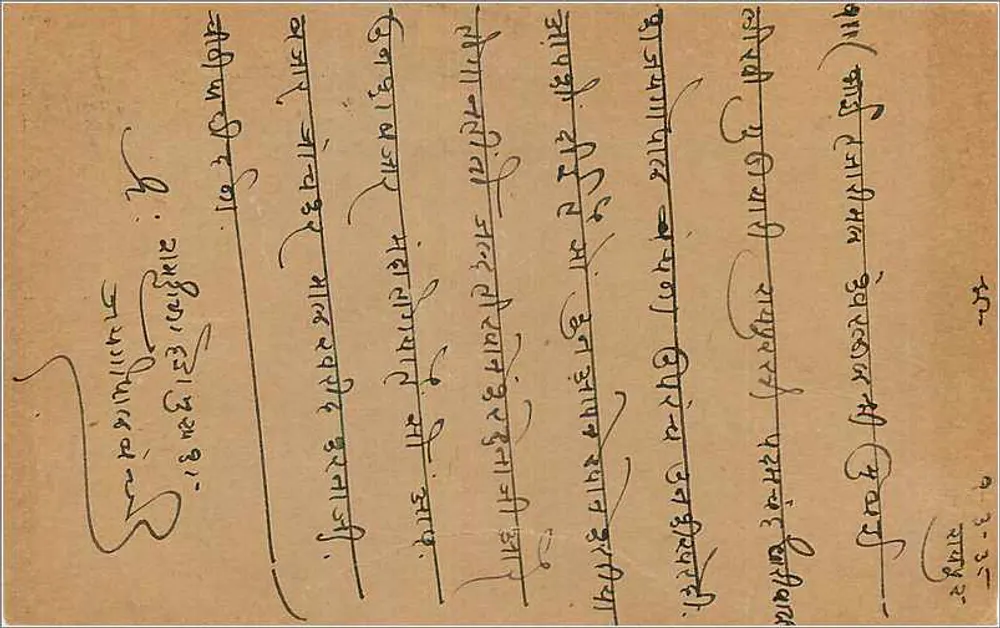 Kalbadevi Road, Kithalwadi — Bombaim — carta postal indiana com selo de 9 pices - Verso