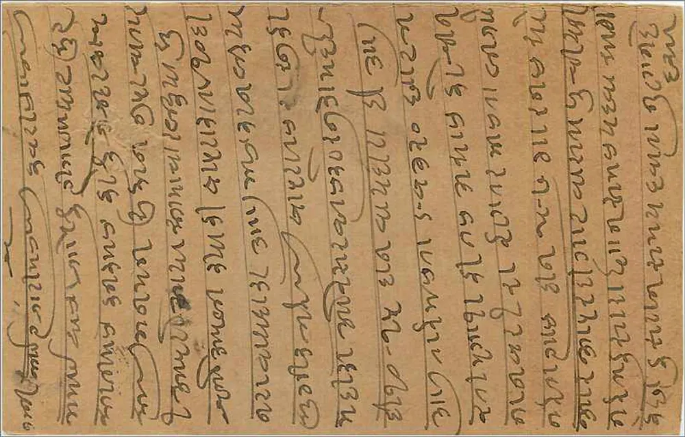 Cartão postal indiano — escrita em malayalam — selo e carimbo de Bombaim - Verso