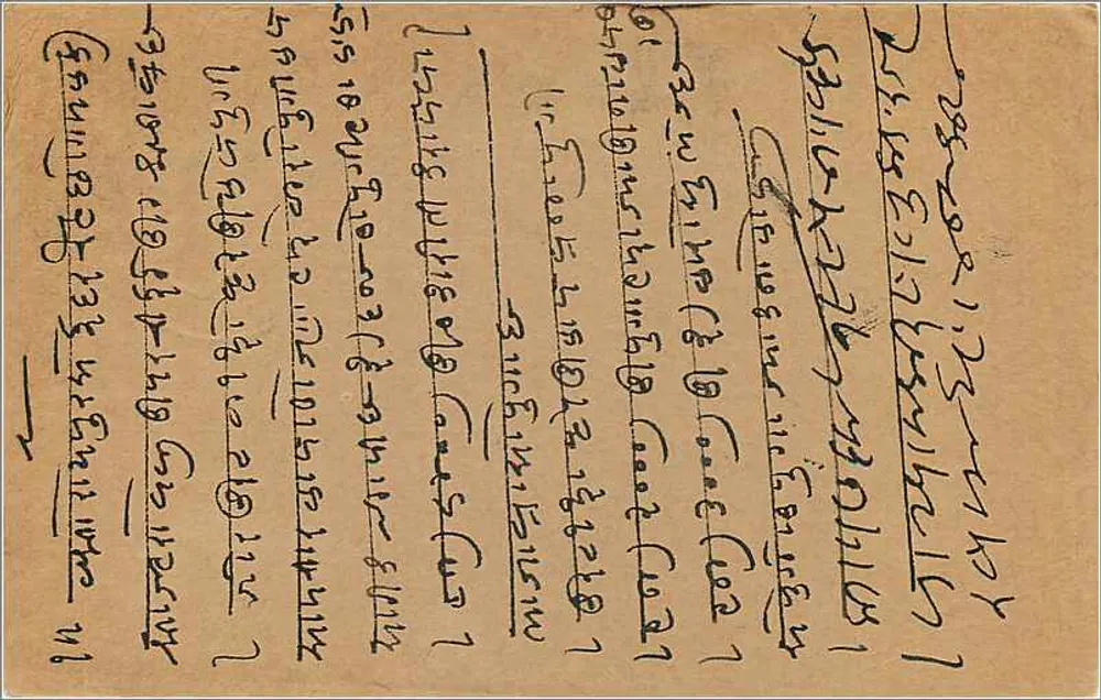 Bombay — carta postal com selo de 9 pence — editor indeterminado - Verso