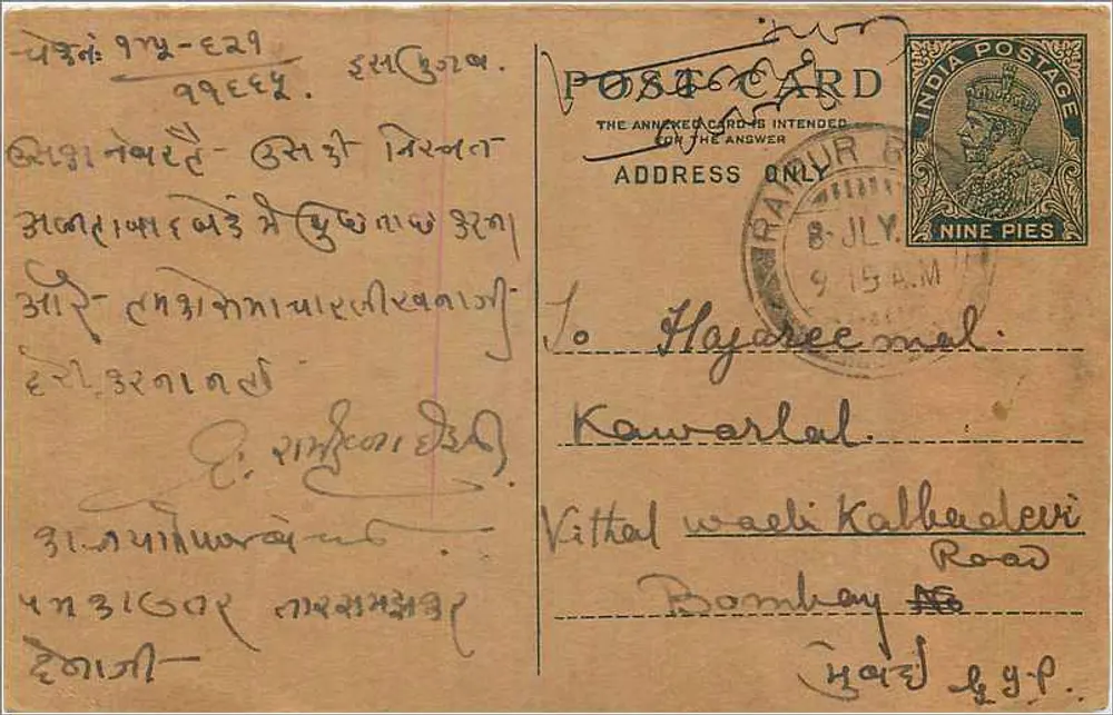Bombay — Carta postal indiana com selo de 9 pence — editor 'India Postage' - Frente