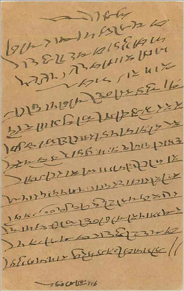 Carta postal indiana — Bombaim — editor não visível, número de série ilegível - Verso