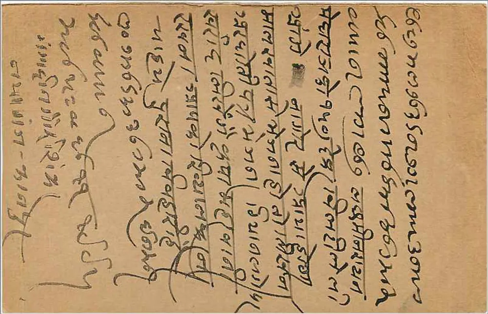 Bombay — carta postal indiana com selo de 9 pence — editor indeterminado - Verso