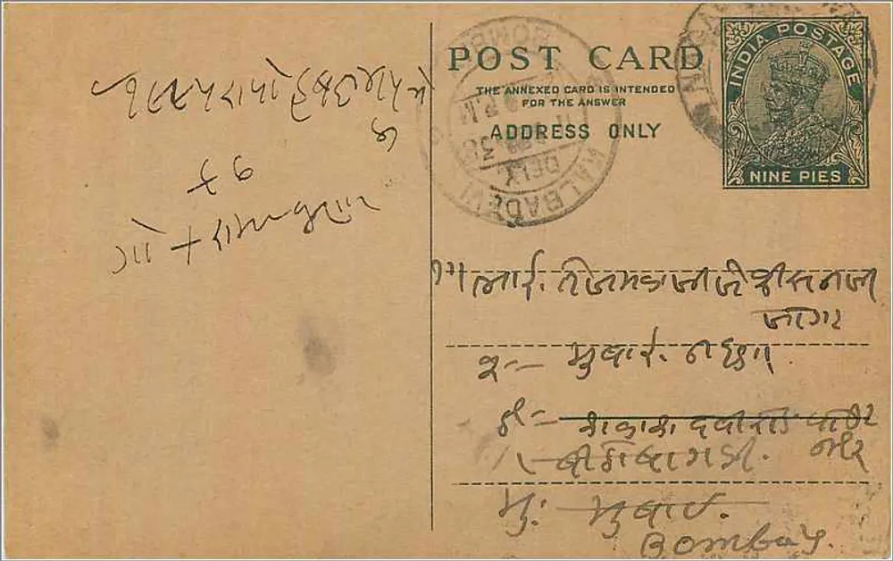 Bombay — carta postal indiana com selo de 9 pence — editor não identificado - Frente