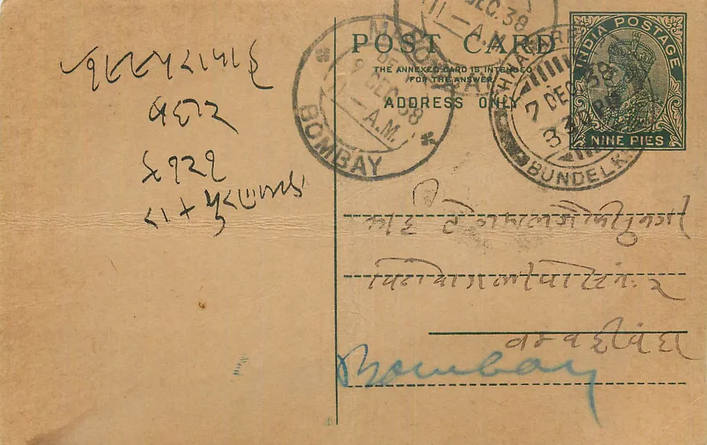 Bombay — Bundelkhand — carta postal indiana com carimbo de 9 pence - Frente