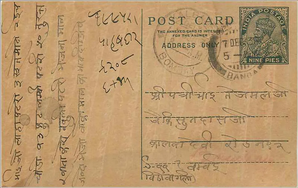 Banga (Bengala) - Carta postal indiana com selo de 9 pence - editor não visível - Frente