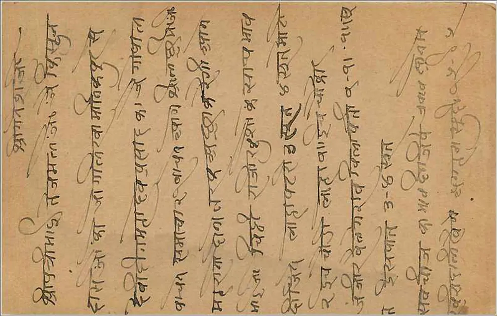 Banga (Bengala) - Carta postal indiana com selo de 9 pence - editor não visível - Verso