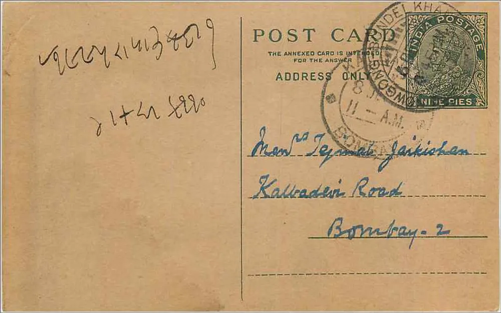 Bombay — Carte postale envoyée à un destinataire à Bombay — éditeur non visible - Frente