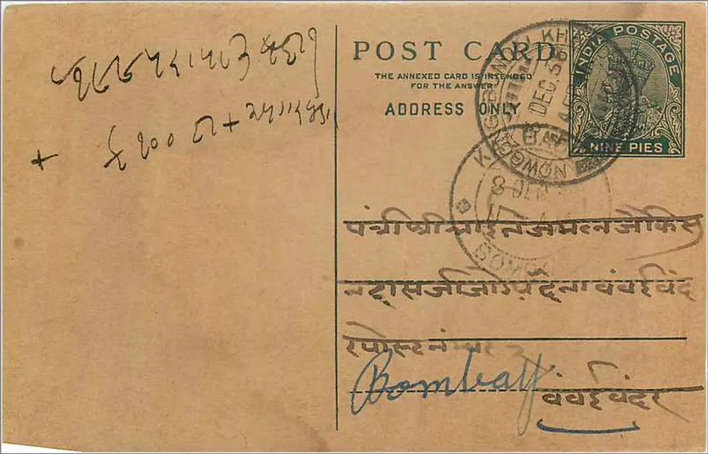 Bombay — cartão postal indiano com selo de 9 pence — editor não visível - Frente